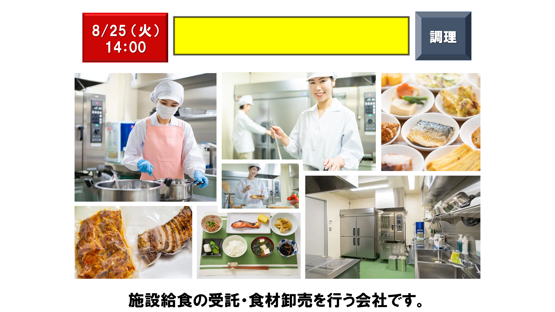 仕事、バイト、正社員